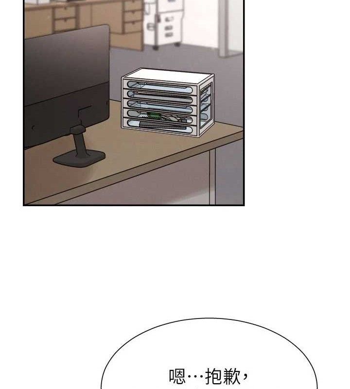 肉体审判第17話-藉酒強吻心上人