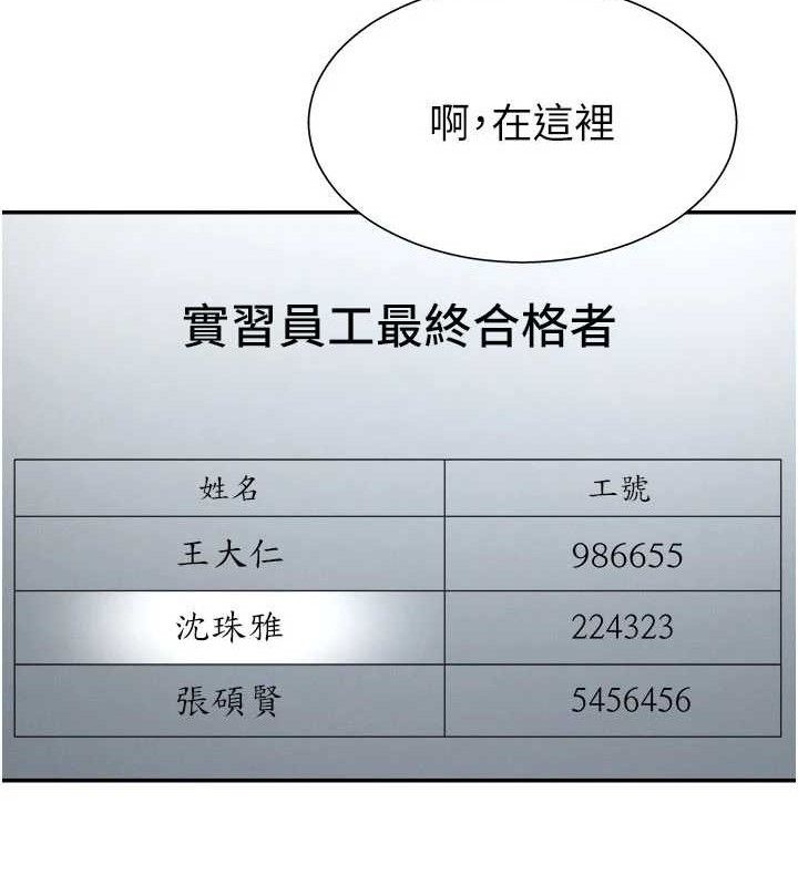 肉体审判第17話-藉酒強吻心上人