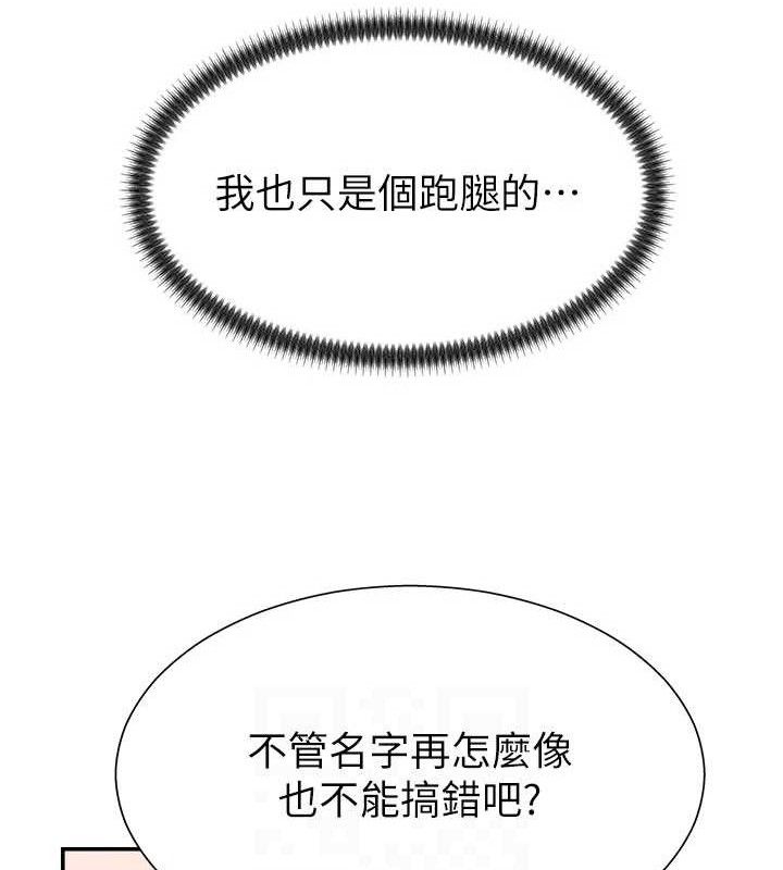 肉体审判第17話-藉酒強吻心上人