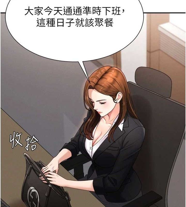 肉体审判第17話-藉酒強吻心上人