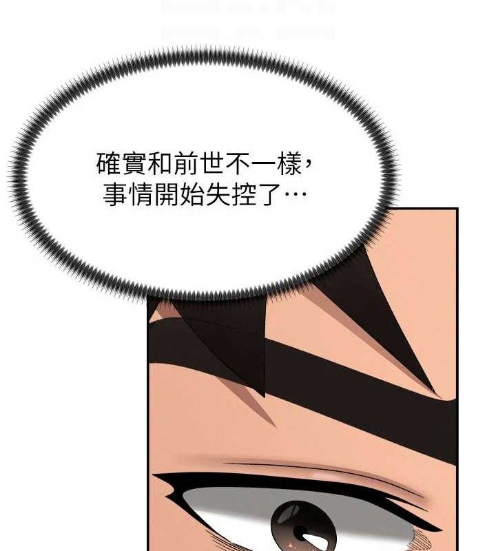 肉体审判第17話-藉酒強吻心上人