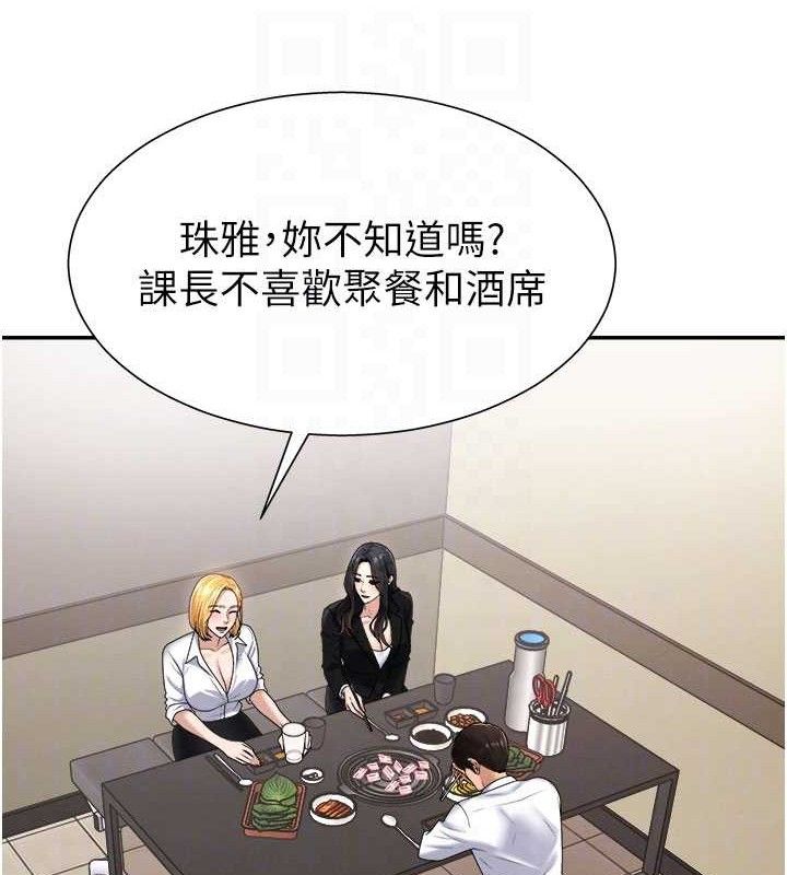 肉体审判第17話-藉酒強吻心上人