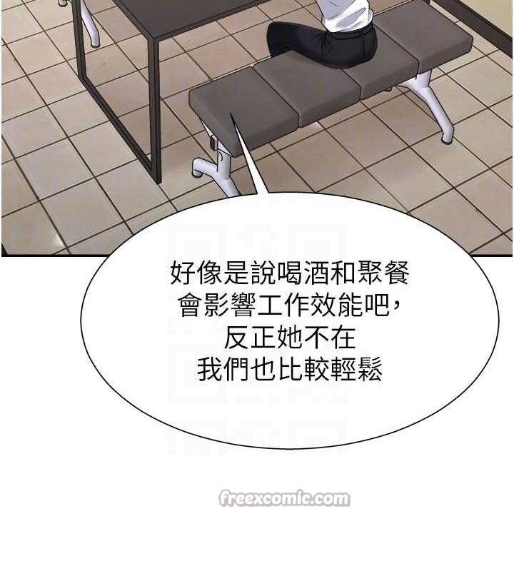 肉体审判第17話-藉酒強吻心上人