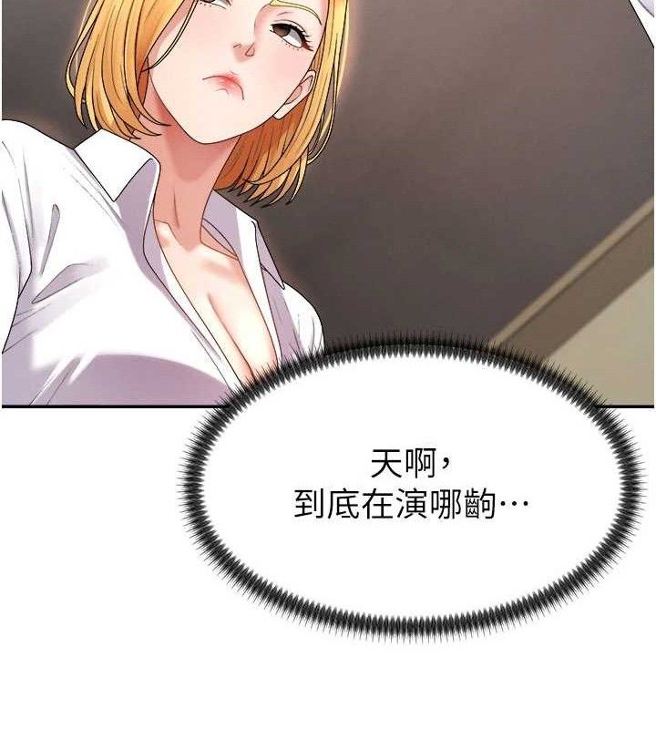 肉体审判第17話-藉酒強吻心上人