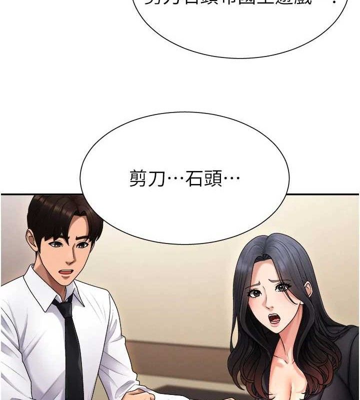 肉体审判第17話-藉酒強吻心上人