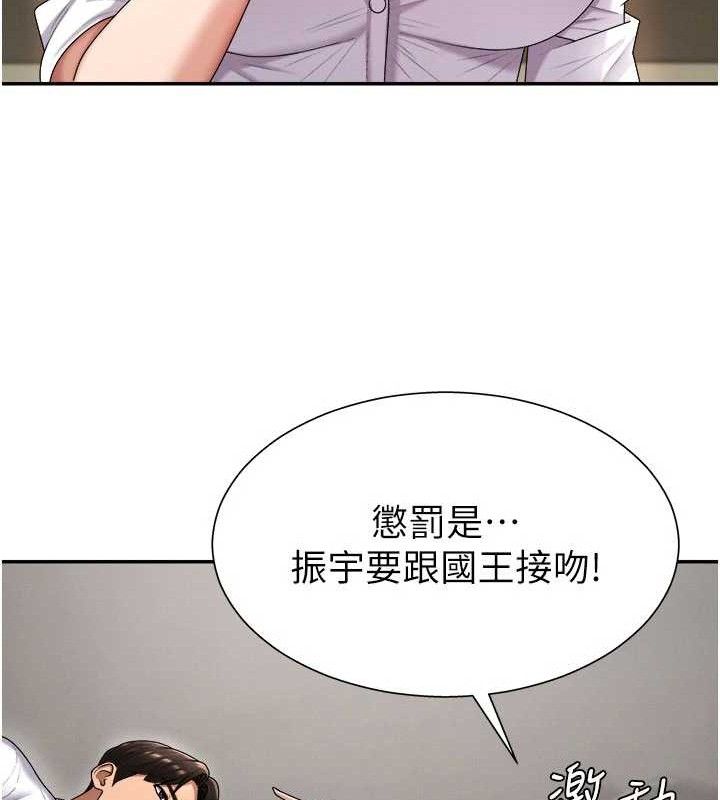 肉体审判第17話-藉酒強吻心上人