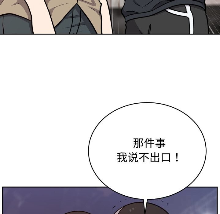 难言之秘第15話