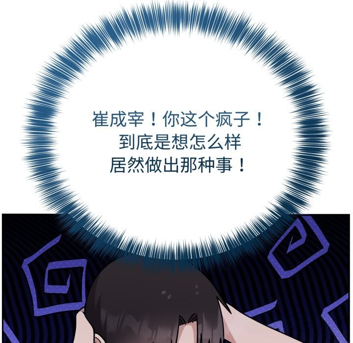 难言之秘第15話