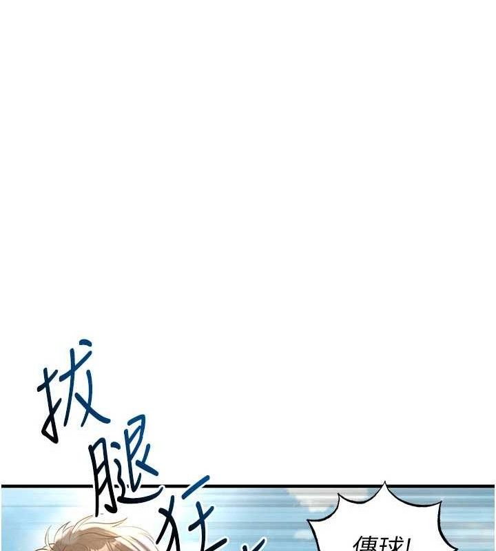 足球型男脱单指南第28話-英才爭奪戰