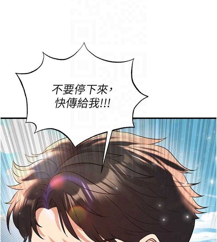 足球型男脱单指南第28話-英才爭奪戰