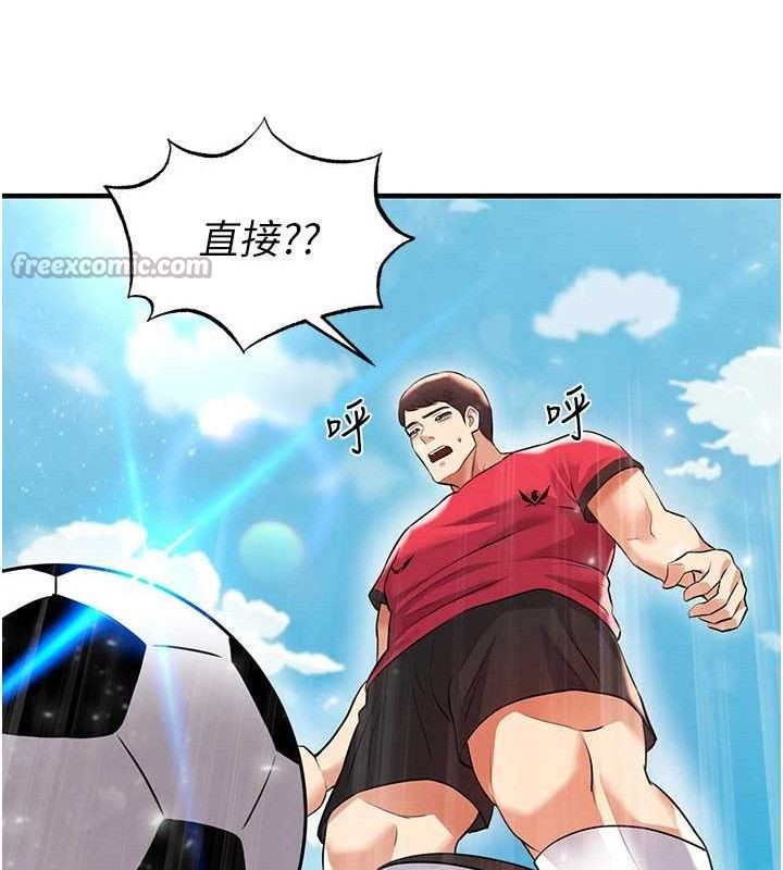 足球型男脱单指南第28話-英才爭奪戰