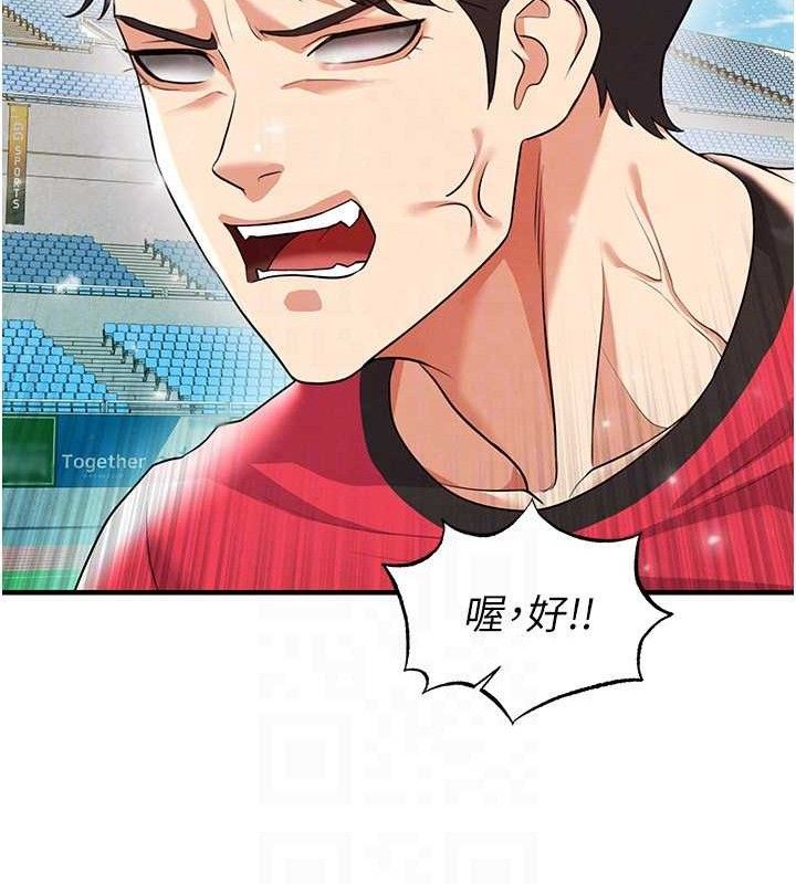 足球型男脱单指南第28話-英才爭奪戰