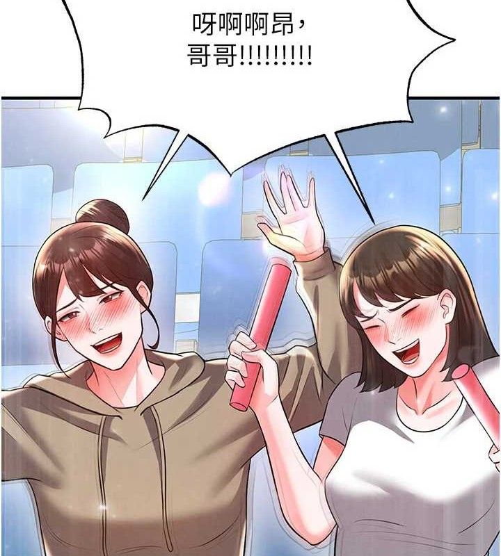 足球型男脱单指南第28話-英才爭奪戰