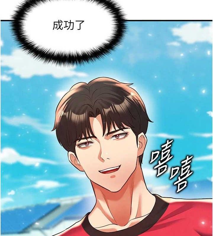 足球型男脱单指南第28話-英才爭奪戰