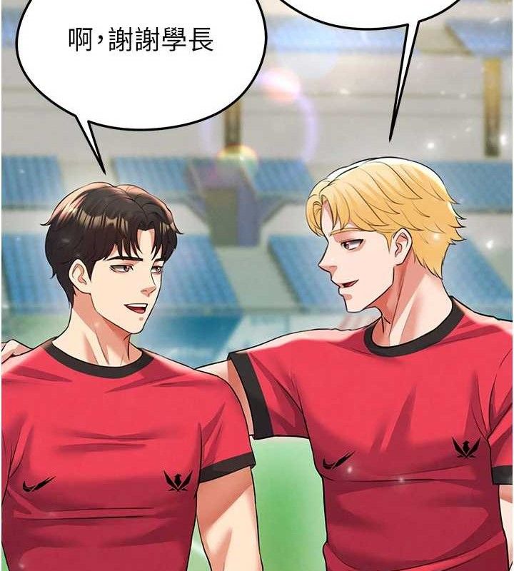 足球型男脱单指南第28話-英才爭奪戰