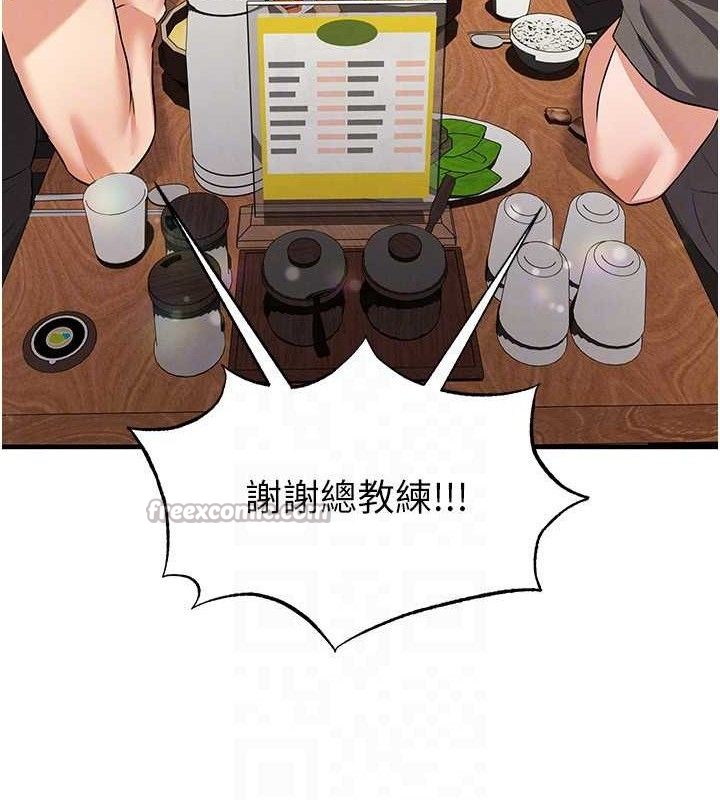 足球型男脱单指南第28話-英才爭奪戰