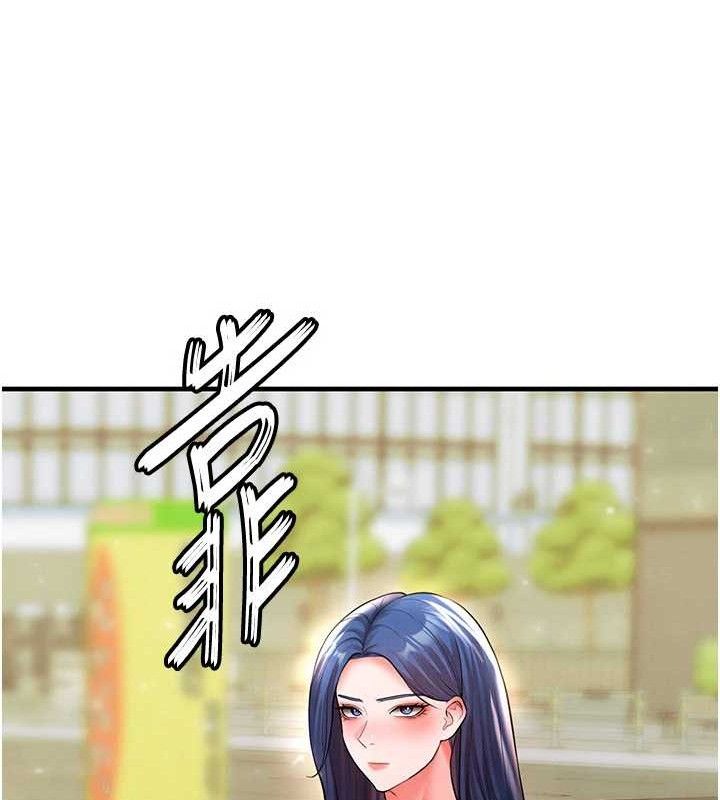 足球型男脱单指南第28話-英才爭奪戰