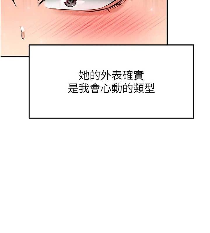 足球型男脱单指南第28話-英才爭奪戰