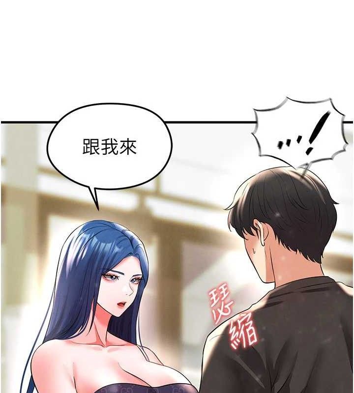 足球型男脱单指南第28話-英才爭奪戰