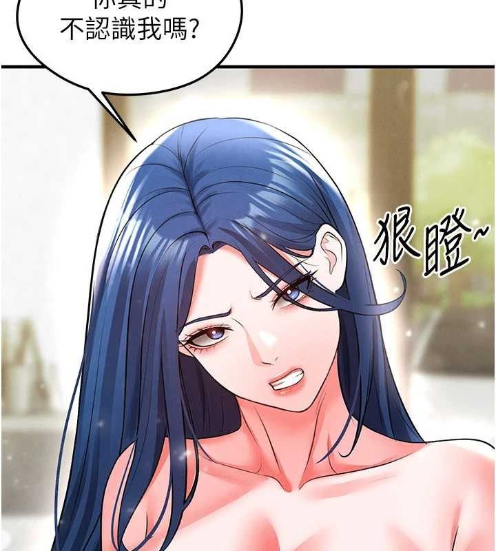 足球型男脱单指南第28話-英才爭奪戰