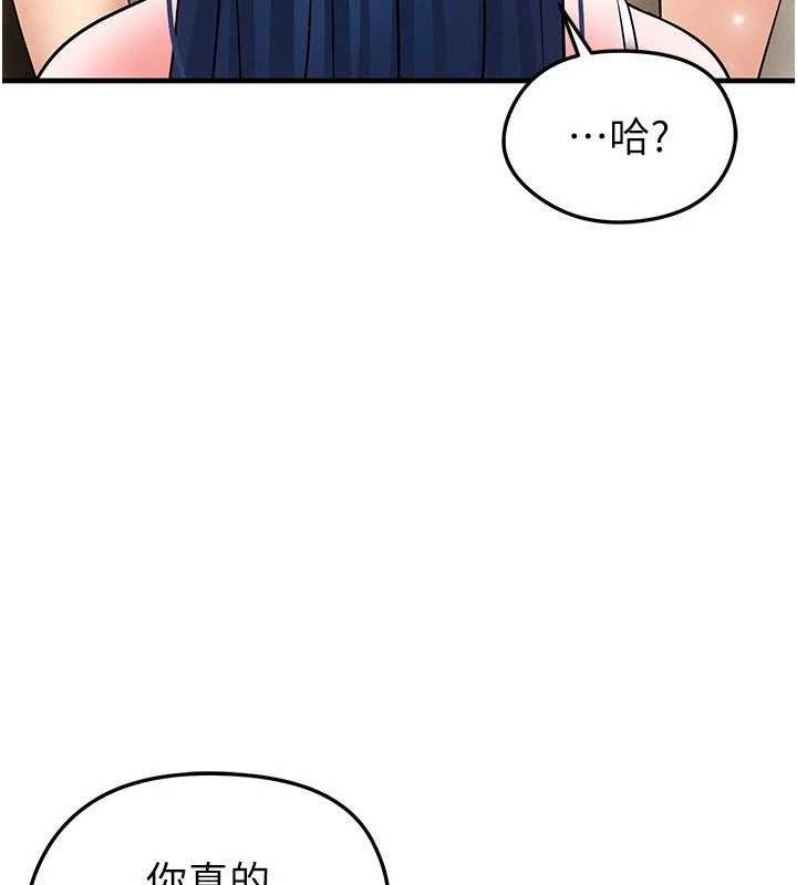 足球型男脱单指南第28話-英才爭奪戰