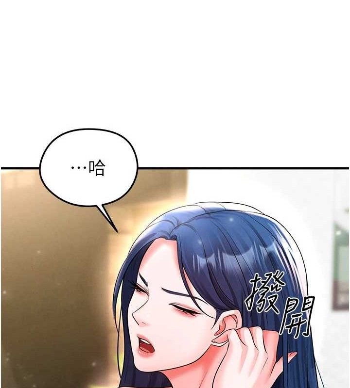 足球型男脱单指南第28話-英才爭奪戰