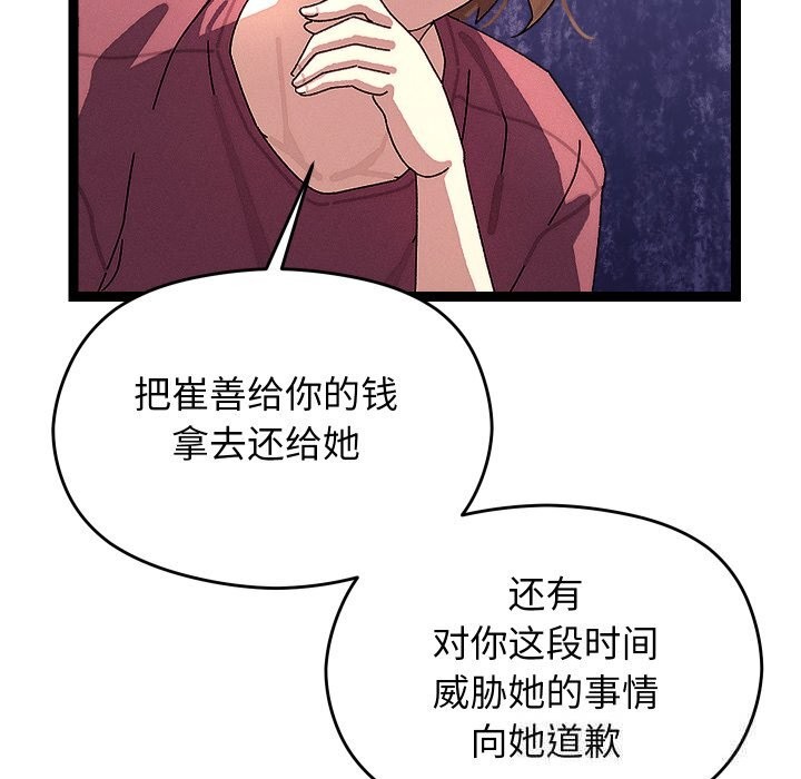 分身使我无限变强第30話