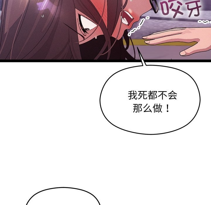 分身使我无限变强第30話