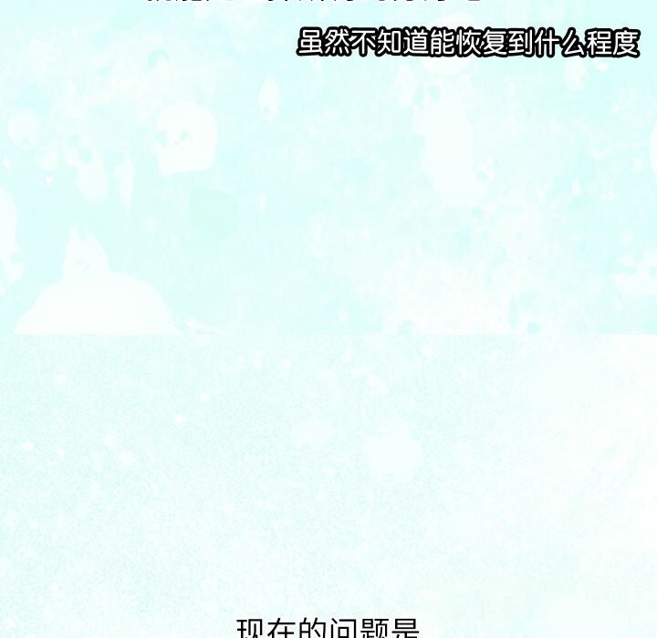 分身使我无限变强第30話