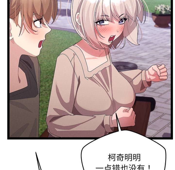 分身使我无限变强第30話