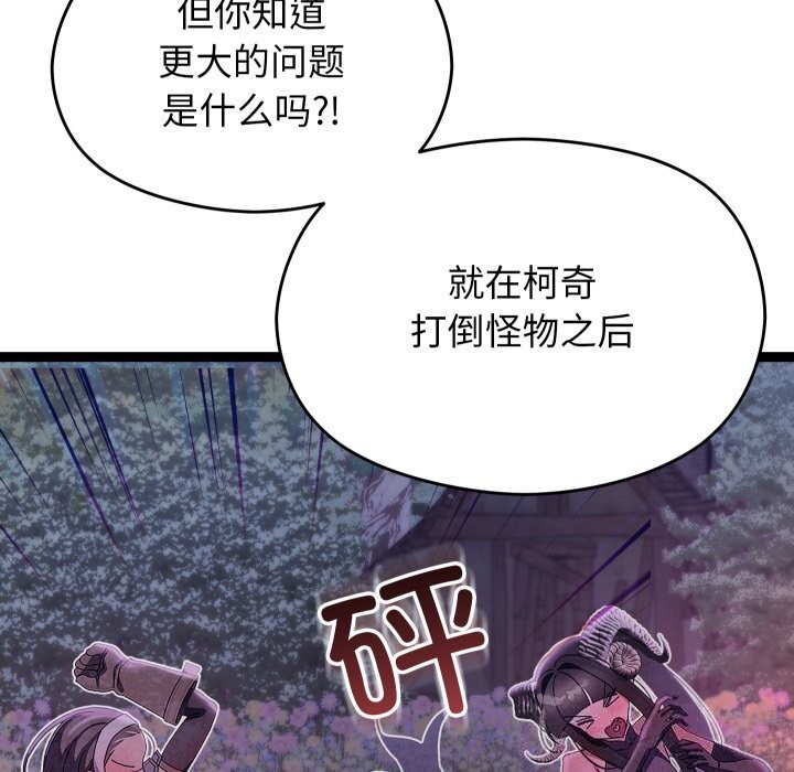 分身使我无限变强第30話