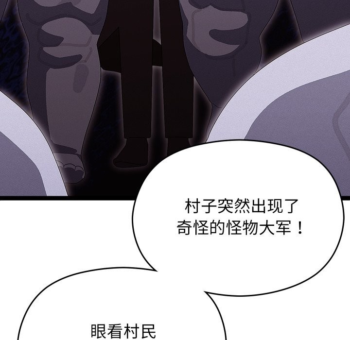 分身使我无限变强第30話