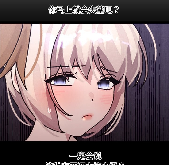 分身使我无限变强第30話