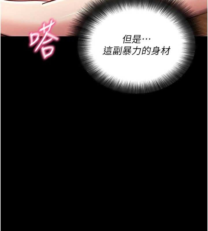 拜脱拜脱App第29話-媽媽是女兒2.0