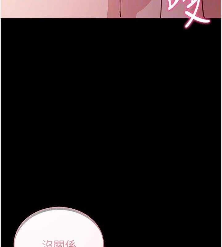 拜脱拜脱App第29話-媽媽是女兒2.0