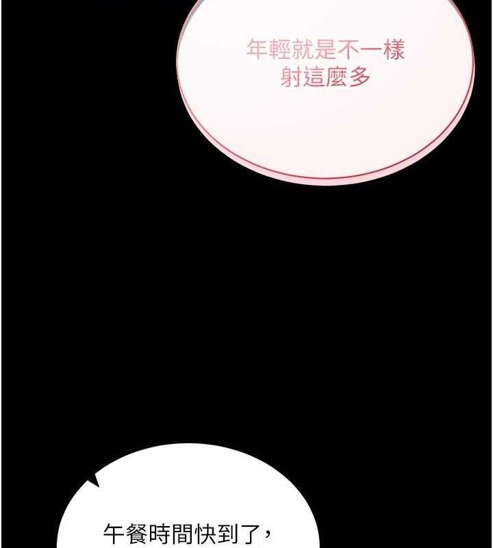 拜脱拜脱App第29話-媽媽是女兒2.0