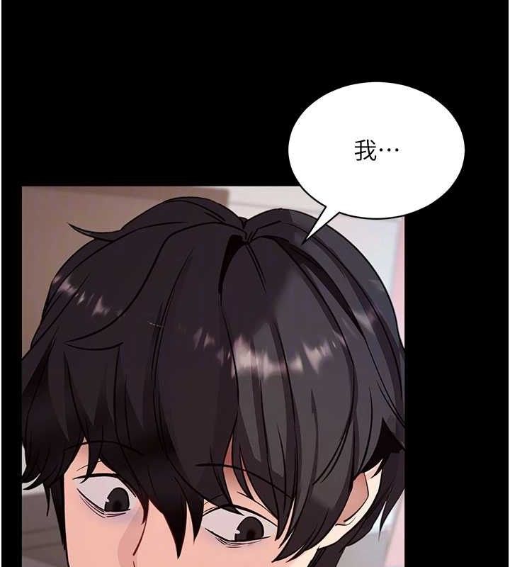 拜脱拜脱App第29話-媽媽是女兒2.0