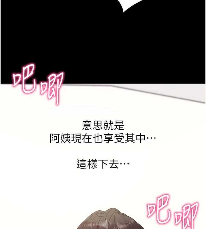 拜脱拜脱App第29話-媽媽是女兒2.0