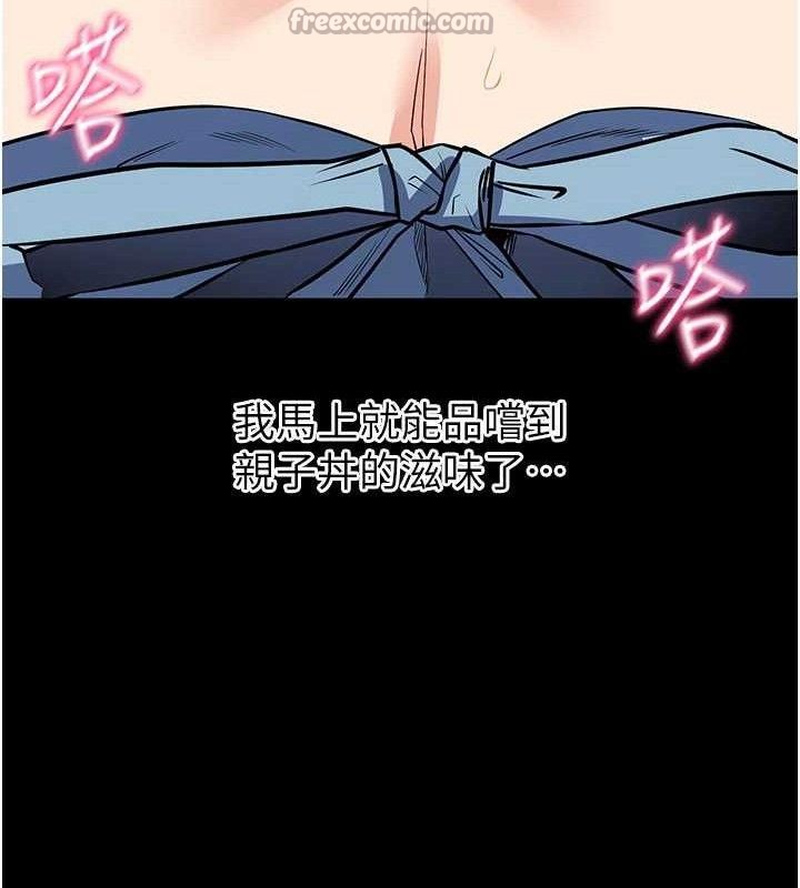 拜脱拜脱App第29話-媽媽是女兒2.0