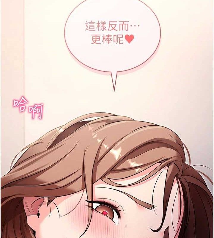 拜脱拜脱App第29話-媽媽是女兒2.0