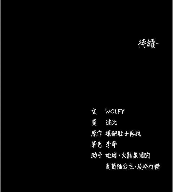 拜脱拜脱App第29話-媽媽是女兒2.0