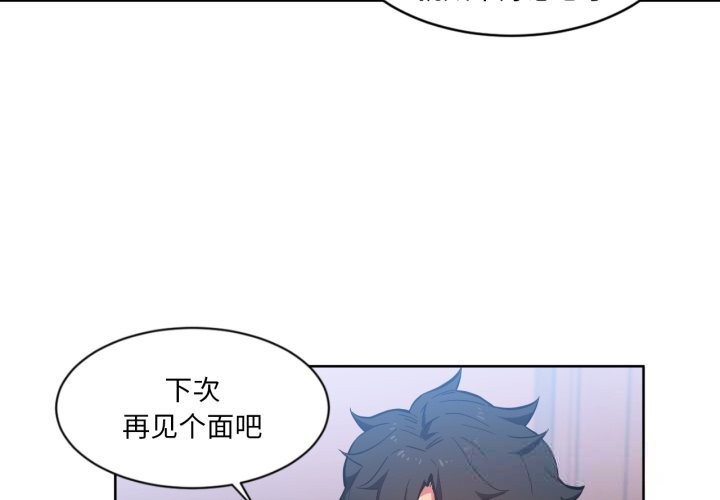 她的直播间第26話