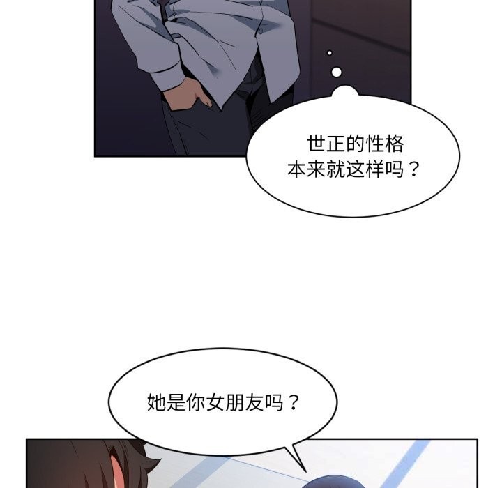 她的直播间第26話