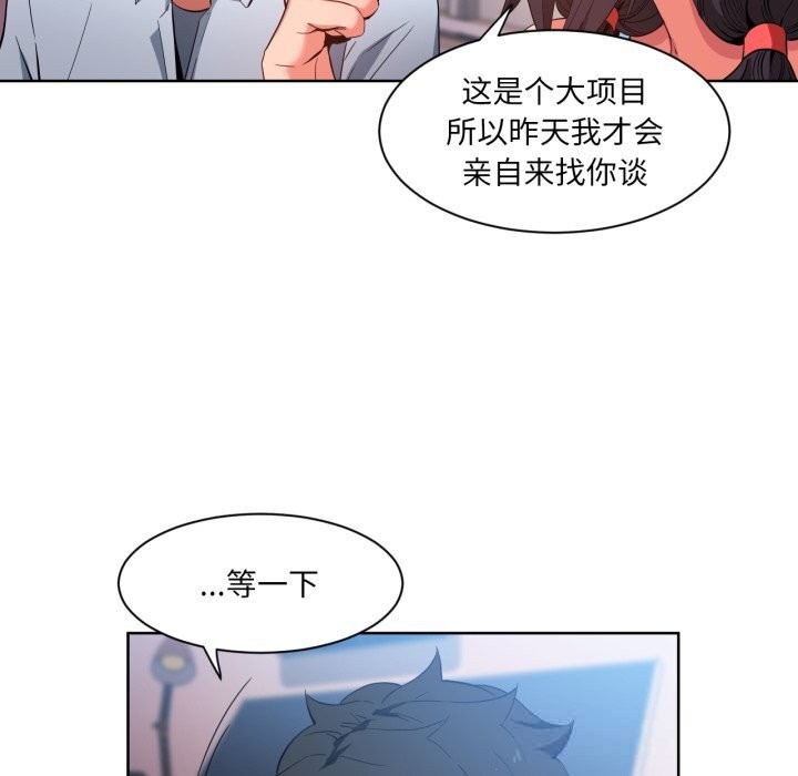 她的直播间第26話