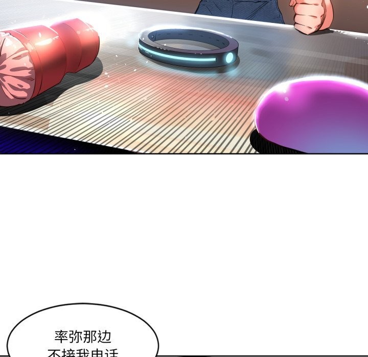 她的直播间第26話