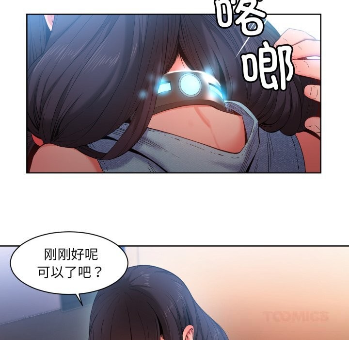 她的直播间第26話