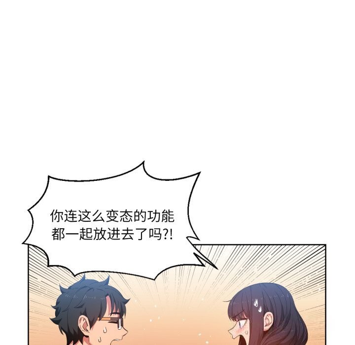 她的直播间第26話