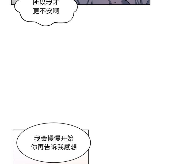 她的直播间第26話