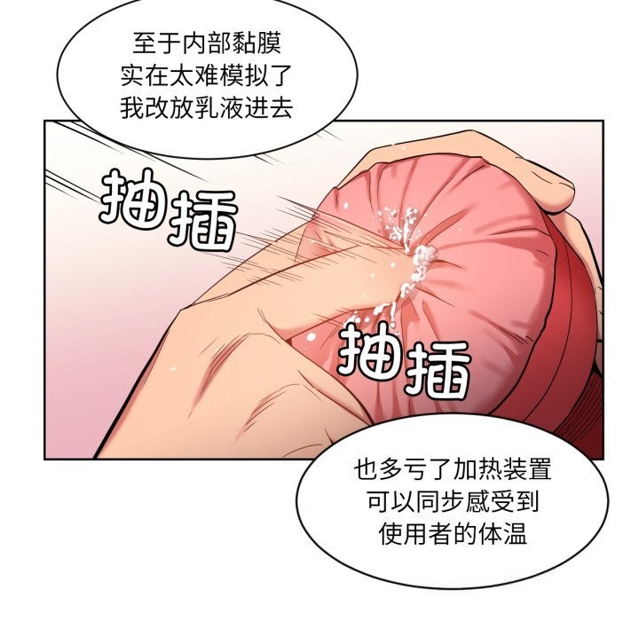 她的直播间第26話