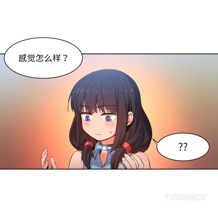 她的直播间第26話